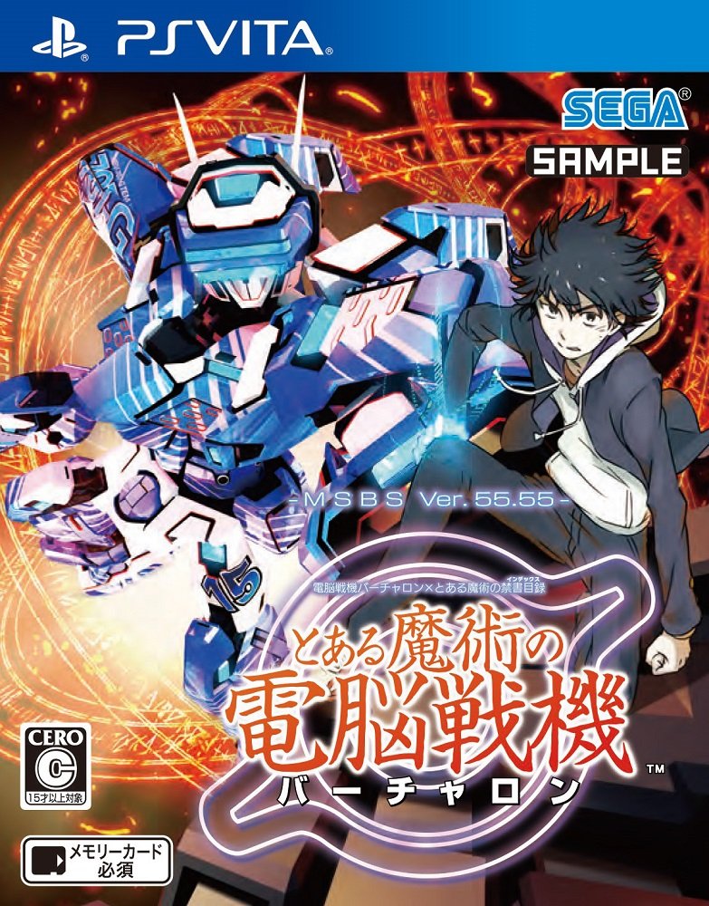 The coverart image of Toaru Majutsu no Virtual-On
