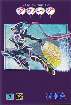 The coverart image of Aworg: Hero in the Sky