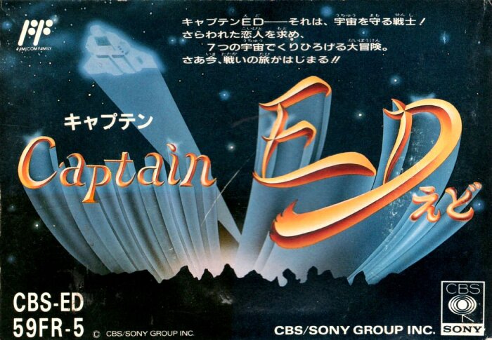 The coverart image of Captain ED