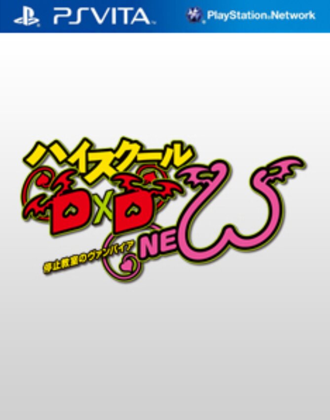 The coverart image of High School DxD New Fight