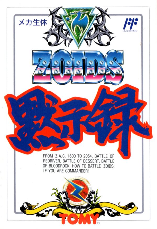 The coverart image of Zoids: Apocalypse