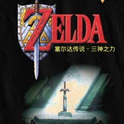 The Legend of Zelda: A Link To The Past
