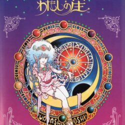 Ai Sensei no Oshiete: Watashi no Hoshi