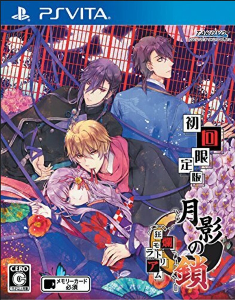 The coverart image of Getsuei no Kusari Kouran Moratorium