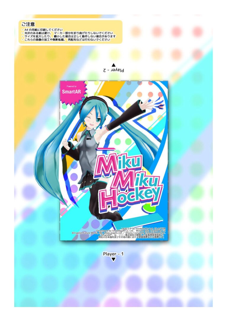 The coverart image of Miku Miku Hockey 2.0