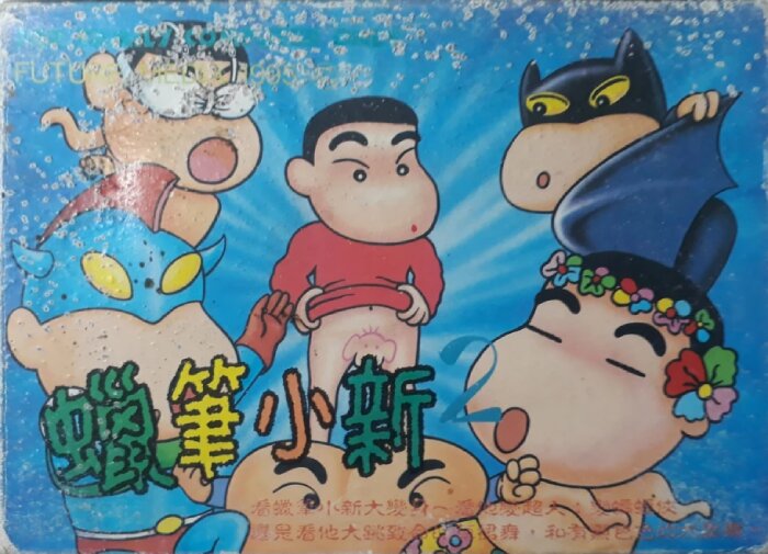 The coverart image of Crayon Shin Chan 2