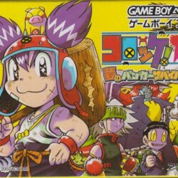 Croket! Yume no Banker Survival!