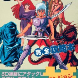 Deep Dungeon III: Yūshi e no Tabi (Rebalanced + Graphics Mod)