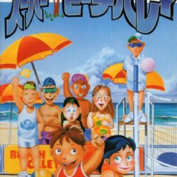 Inazuma Serve da! Super Beach Volley