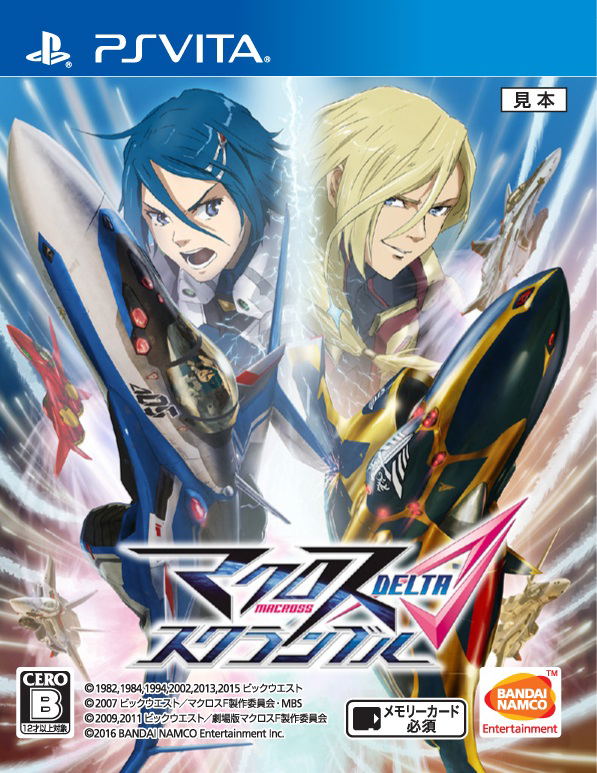 The coverart image of Macross Delta Scramble/Makurosu Delta Sukuranburu