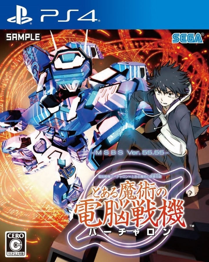 The coverart image of Toaru Majutsu no Virtual-On