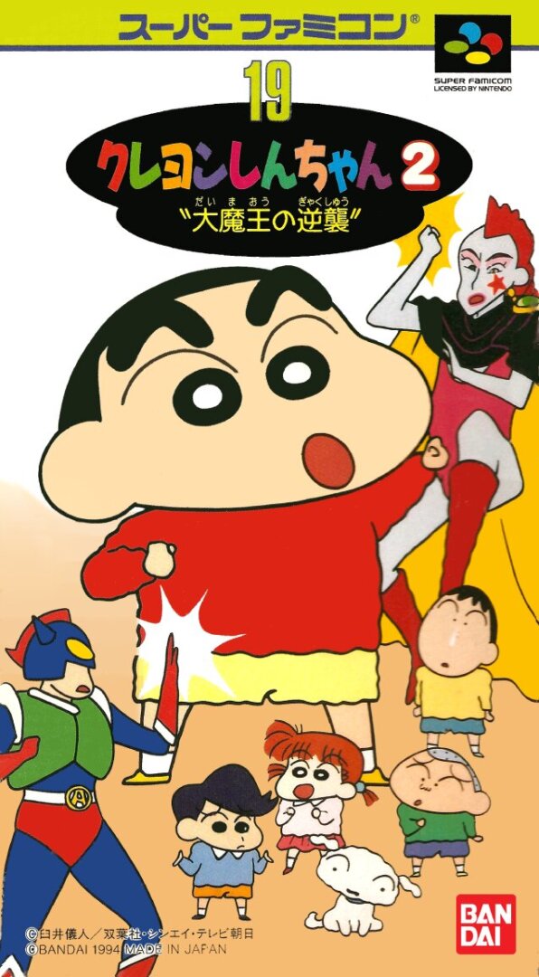 The coverart image of Crayon Shin-chan 2: Daimaou no Gyakushuu