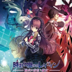 Tokeijikake no Ley Line Kagerou ni Samayou Majo