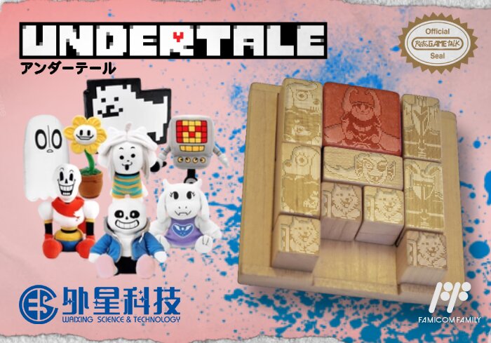 The coverart image of Klotski (Undertale Edition)