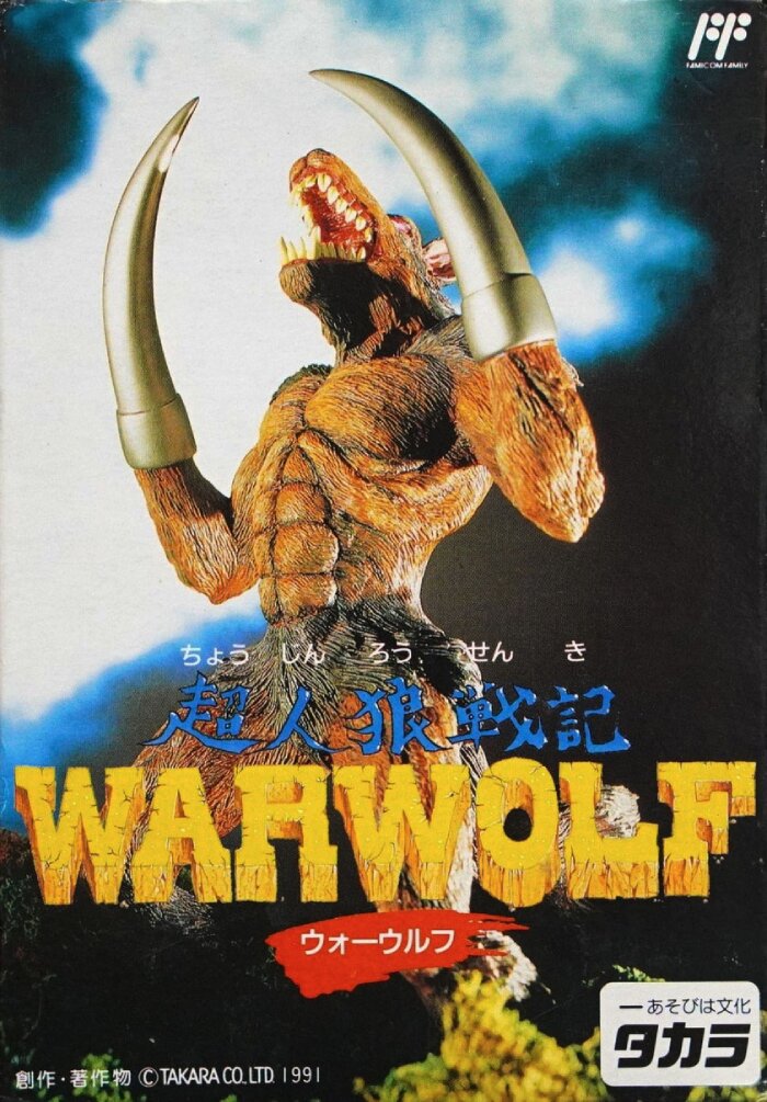 The coverart image of Werewolf: The Last Warrior