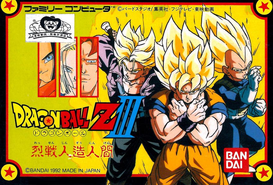 The coverart image of Dragon Ball Z III: Ressen Jinzou Ningen