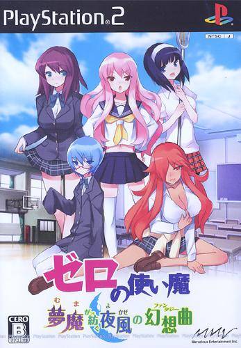 The coverart image of Zero no Tsukaima: Muma ga Tsumugu Yokaze no Nocturne