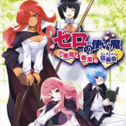 Zero no Tsukaima: Koakuma to Harukaze no Concerto