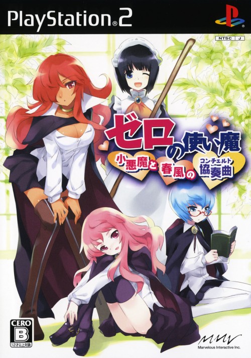 The coverart image of Zero no Tsukaima: Koakuma to Harukaze no Concerto