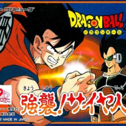 Dragon Ball Z: Kyōshū! Saiyajin