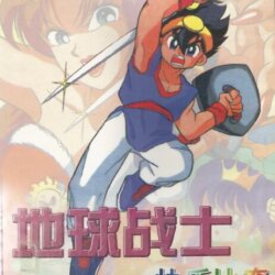 Happy Biqi III: World Fighter