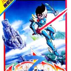 Hydlide 3: Yami Kara no Houmonsha