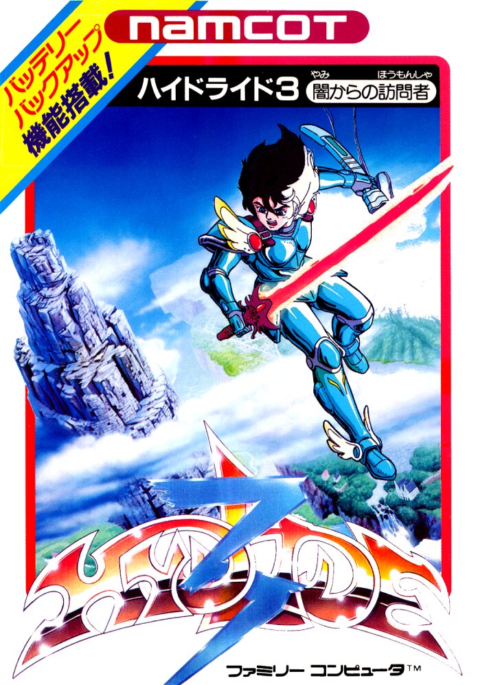 The coverart image of Hydlide 3: Yami Kara no Houmonsha