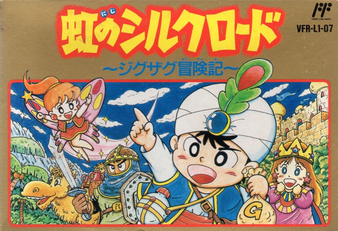 The coverart image of Niji no Silk Road