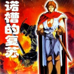 The Recovery of Pinocchio