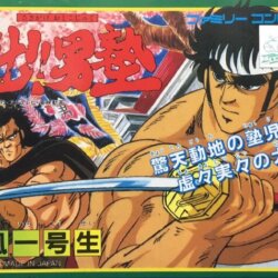 Coverart of Sakigake!! Otokojuku Shippū Ichigōsei