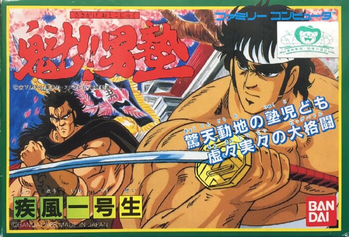 The coverart image of Sakigake!! Otokojuku Shippū Ichigōsei