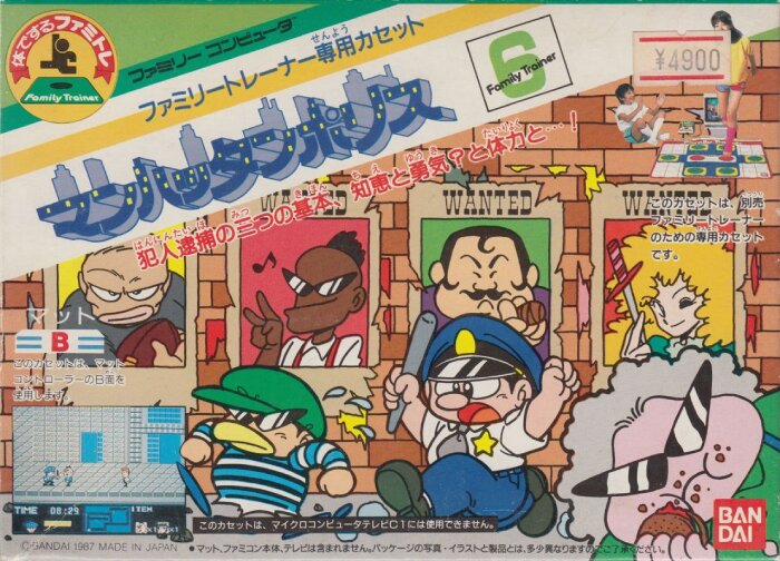 The coverart image of Street Cop