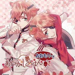 Ayakashi Gohan Oomori!