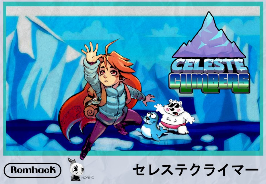 The coverart image of Celeste Climber