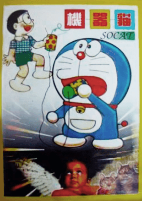 The coverart image of Doraemon