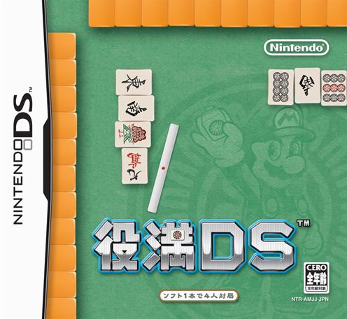 The coverart image of Yakuman DS