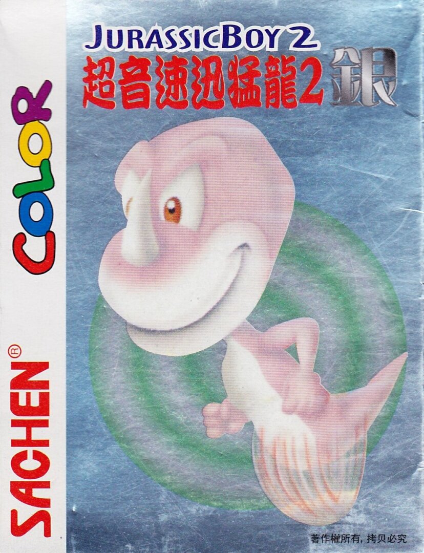 The coverart image of Jurassic Boy 2