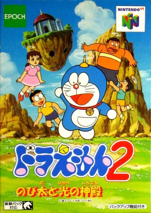 The coverart image of Doraemon 2: Nobita to Hikari no Shinden