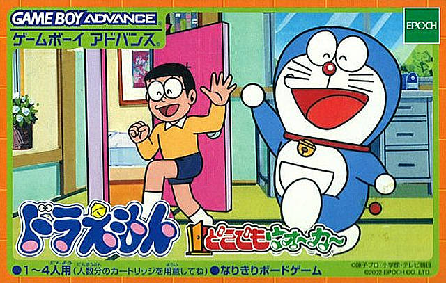 The coverart image of Doraemon: Dokodemo Walker