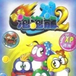 Bubble Bobble Hero 2