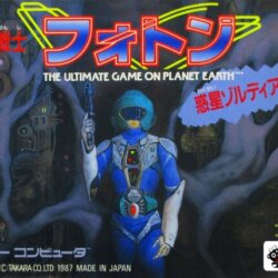 Hikari no Senshi Photon: The Ultimate Game on Planet Earth