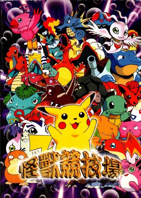 The coverart image of Pokémon Stadium