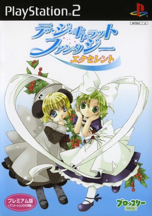 The coverart image of Di Gi Charat Fantasy Excellent