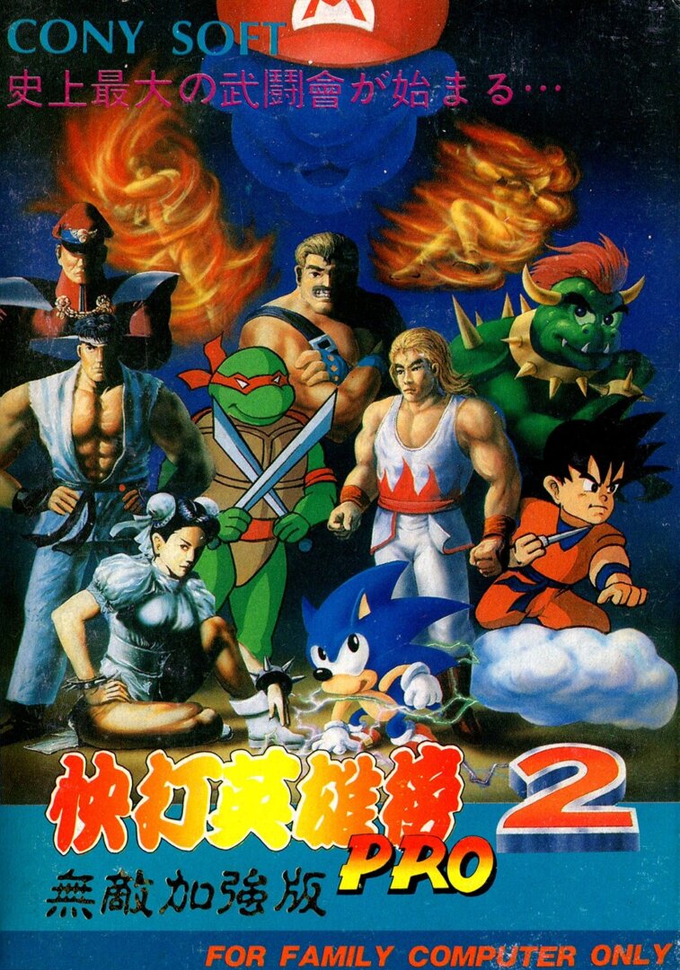 The coverart image of World Heroes 2