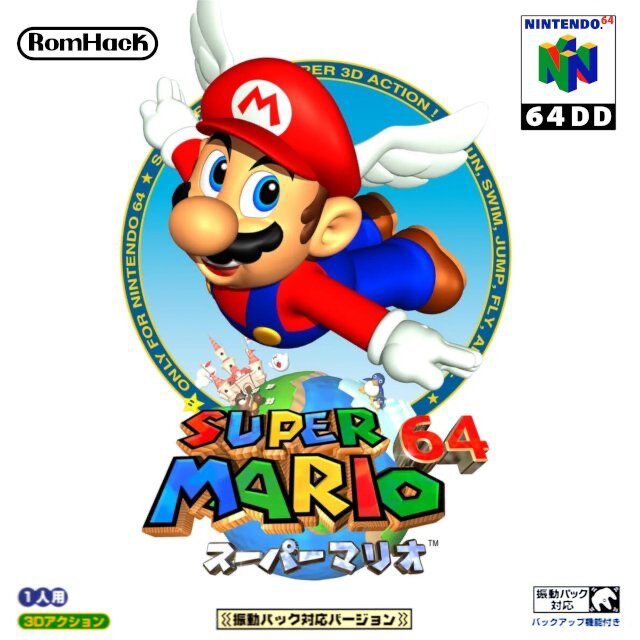 The coverart image of Super Mario 64DD