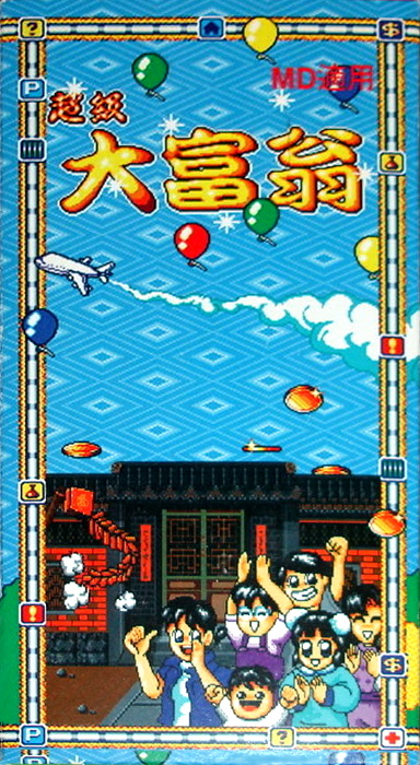 The coverart image of Chao Ji Da Fu Weng 