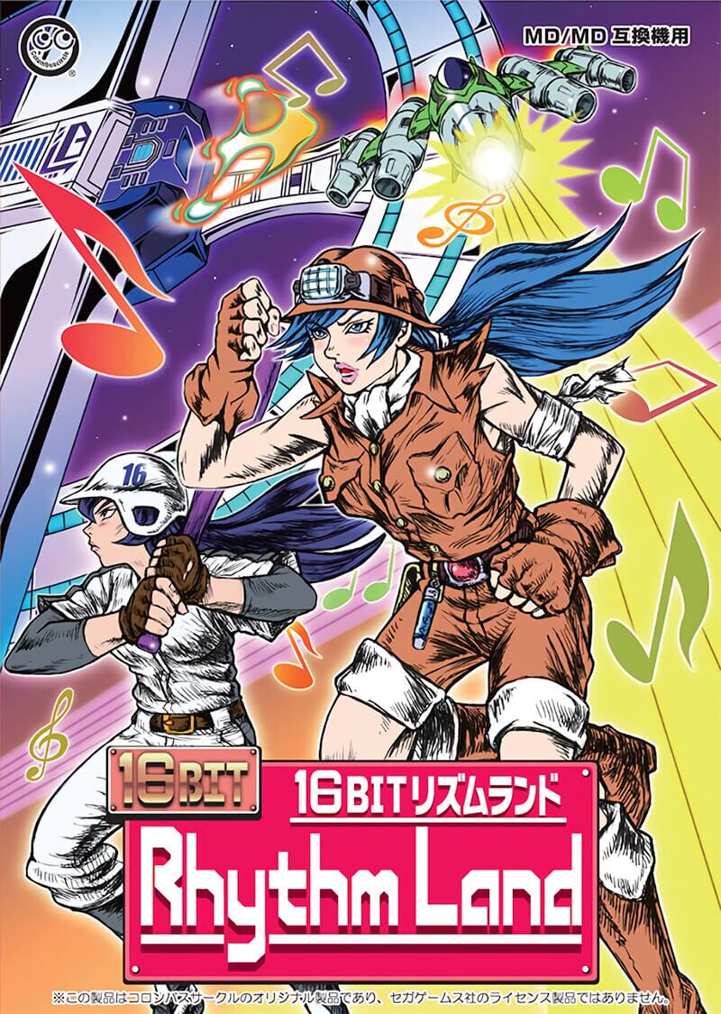 The coverart image of 16Bit Rhythm Land