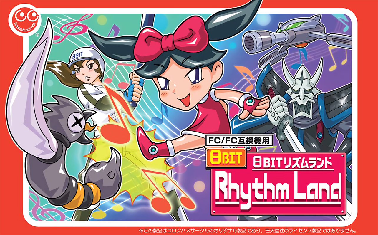 The coverart image of 8BIT Rhythm Land