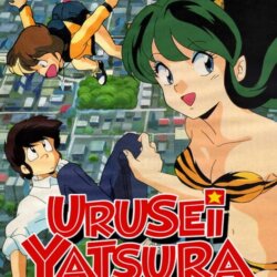 Urusei Yatsura: Dear My Friends
