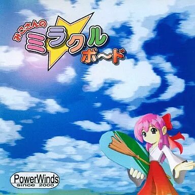 The coverart image of Miko-san no Miracle Board